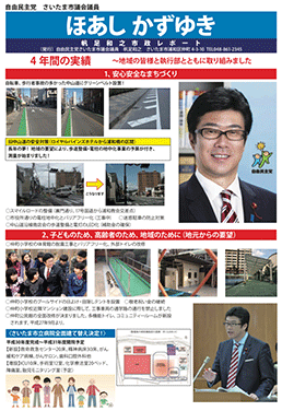 平成27年度市政レポートダウンロード